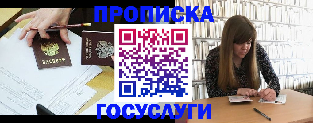 прописка паспорт в Поворино
