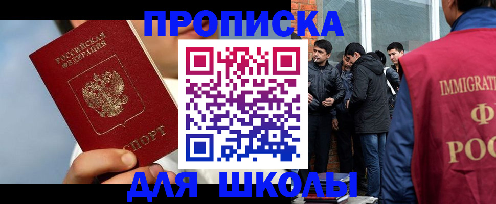 временная регистрация поиск в Поворино