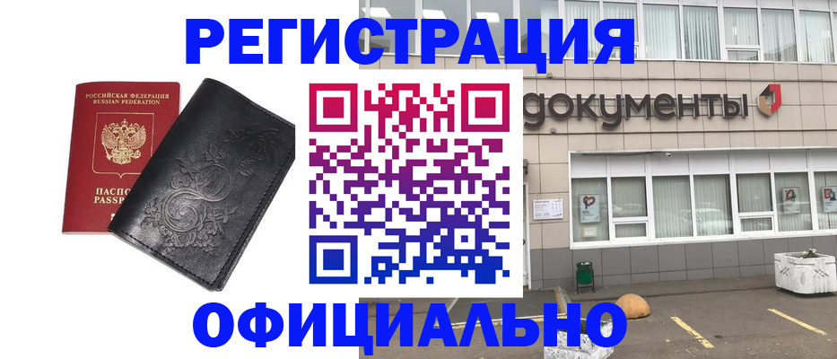 временная регистрация госуслуги в Поворино