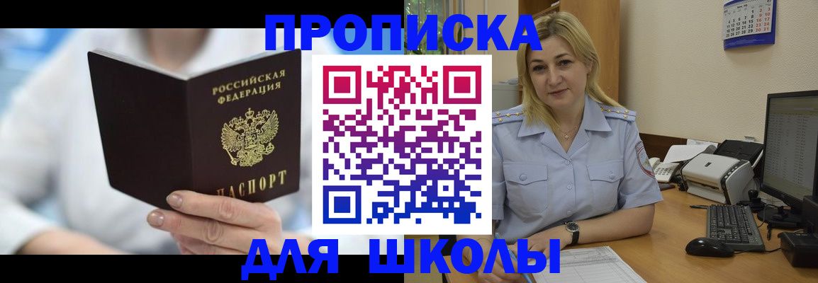 временная регистрация 2025 в Поворино