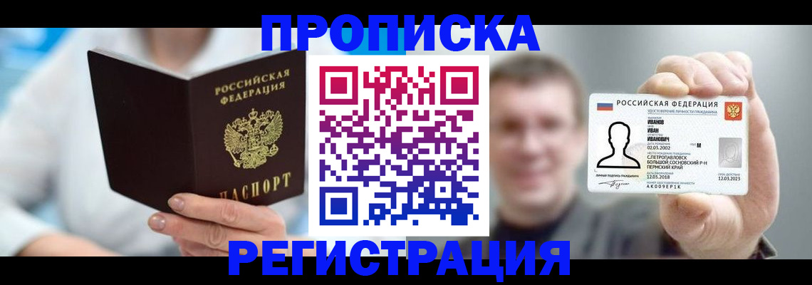 регистрация для школы в Поворино